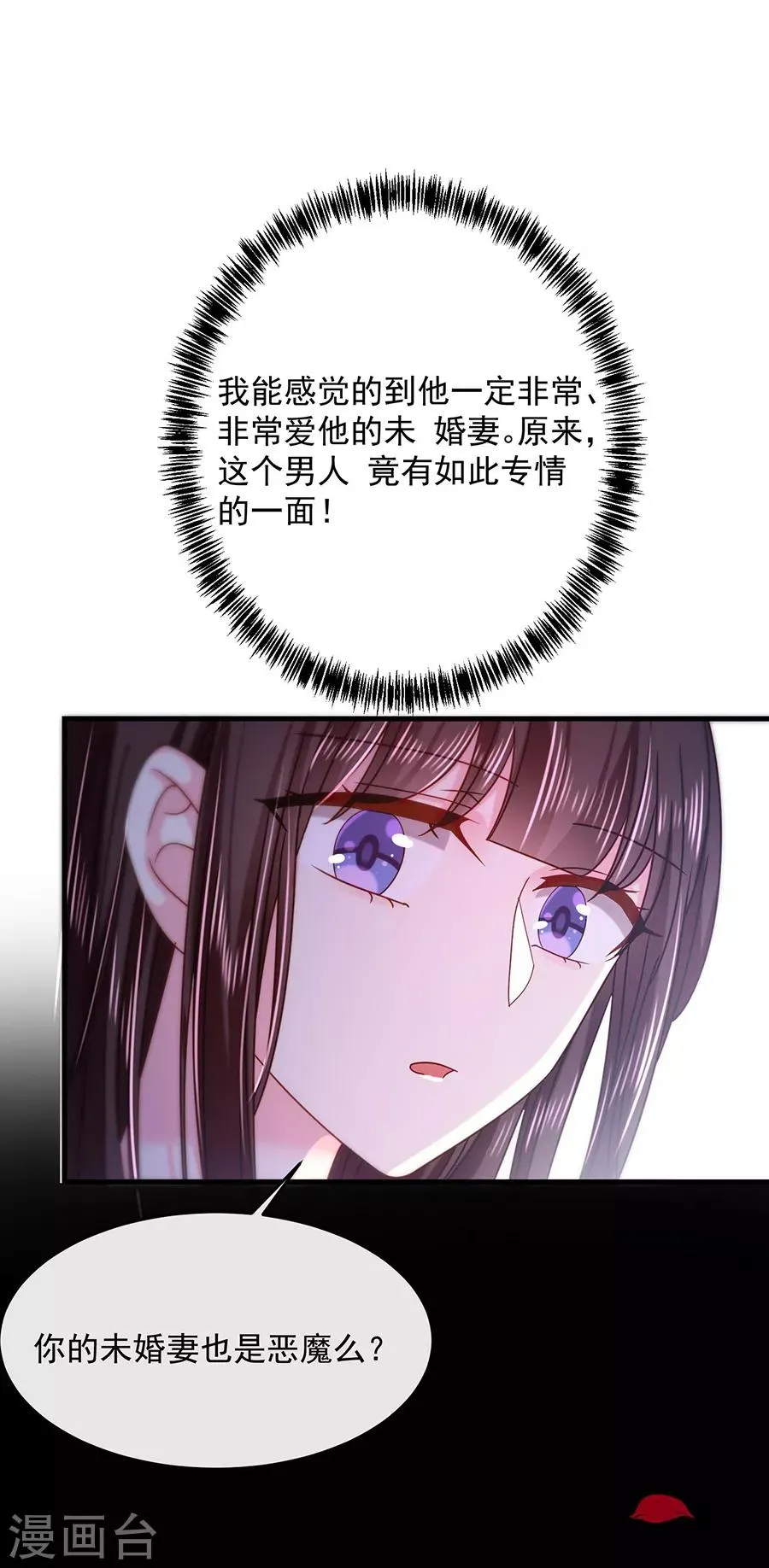 第45话 以后离她远一点 第25页