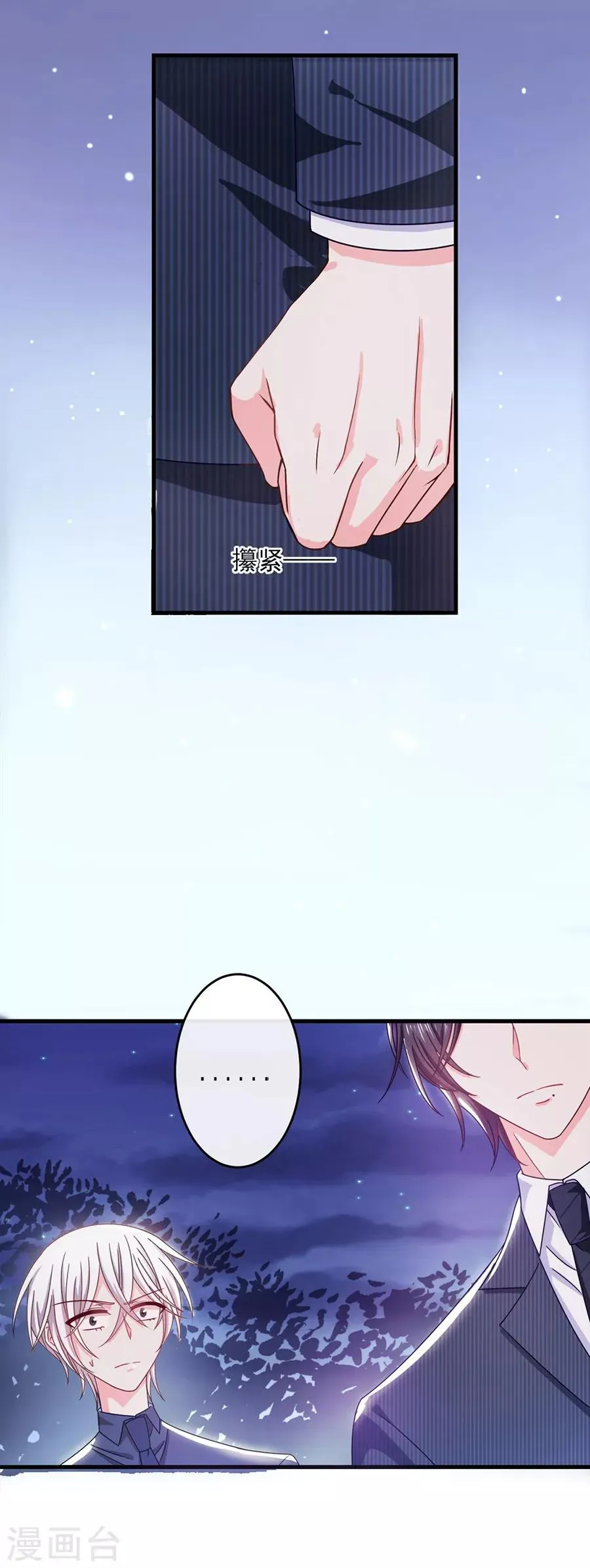 第45话 以后离她远一点 第29页
