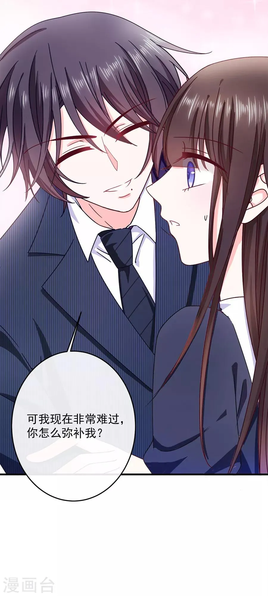第45话 以后离她远一点 第31页