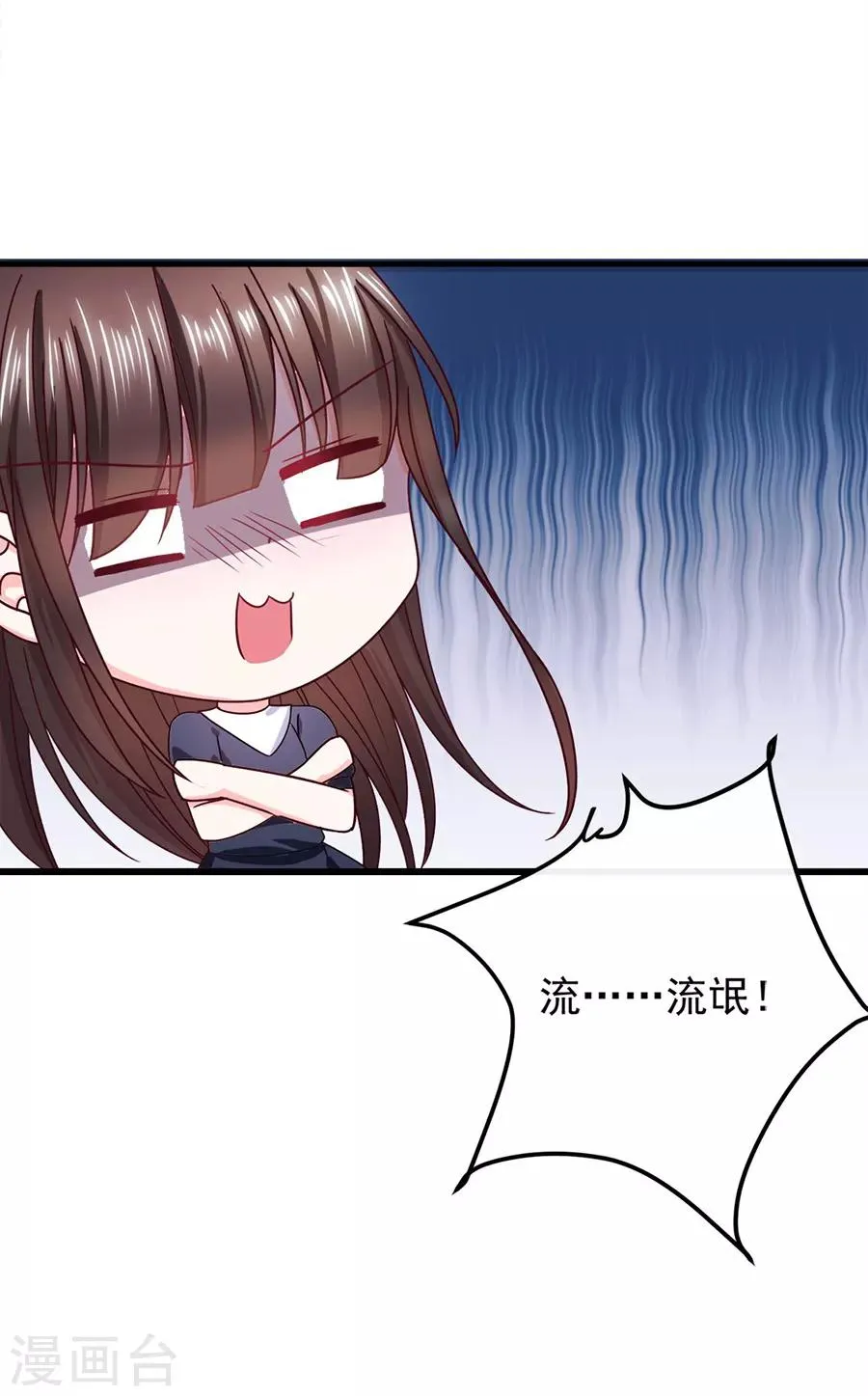 第45话 以后离她远一点 第33页