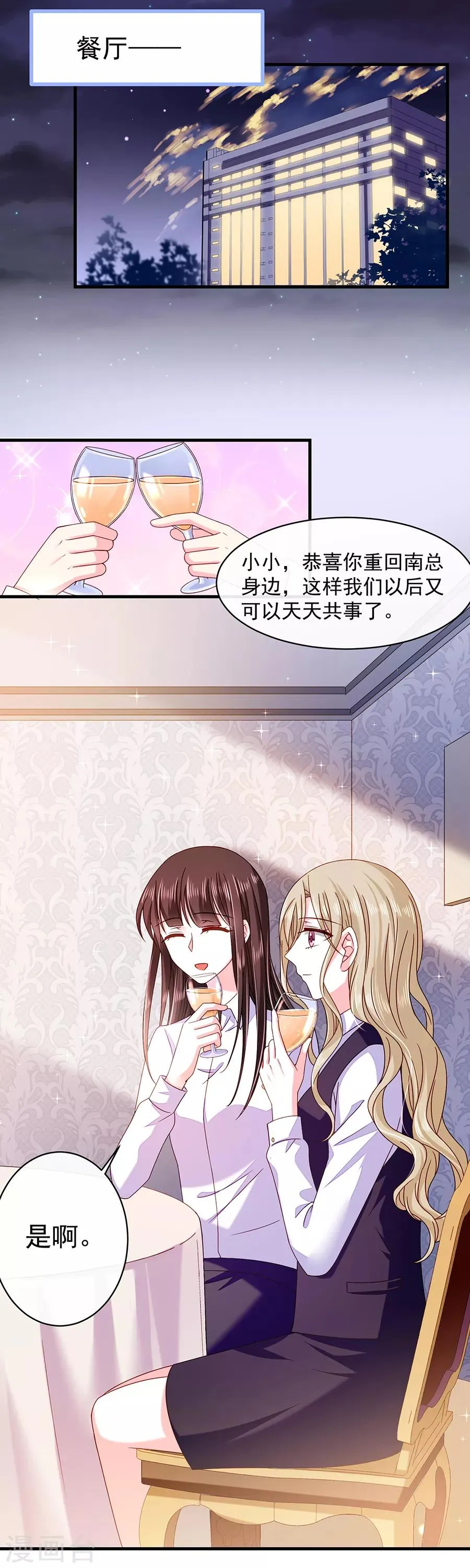 第46话 带走 第7页