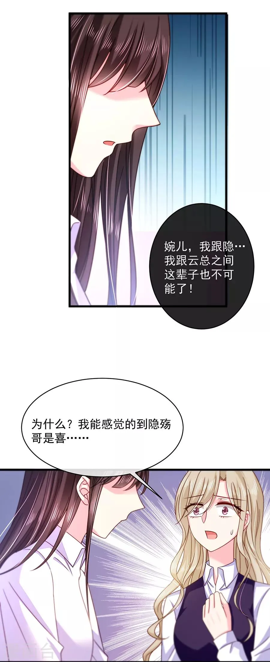 第46话 带走 第12页