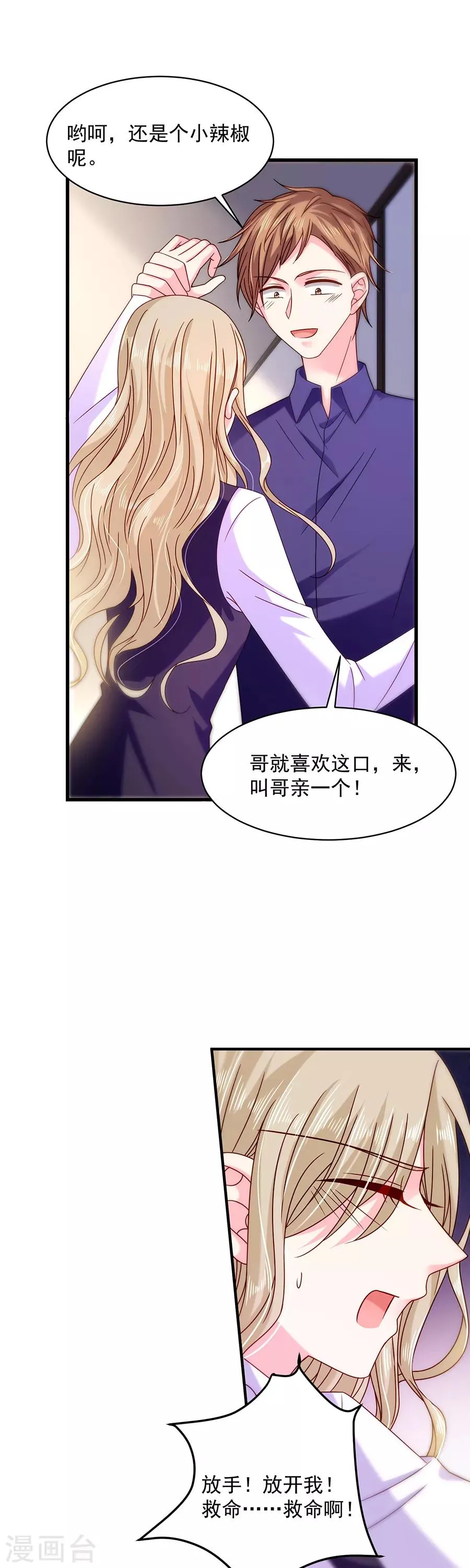 第46话 带走 第17页