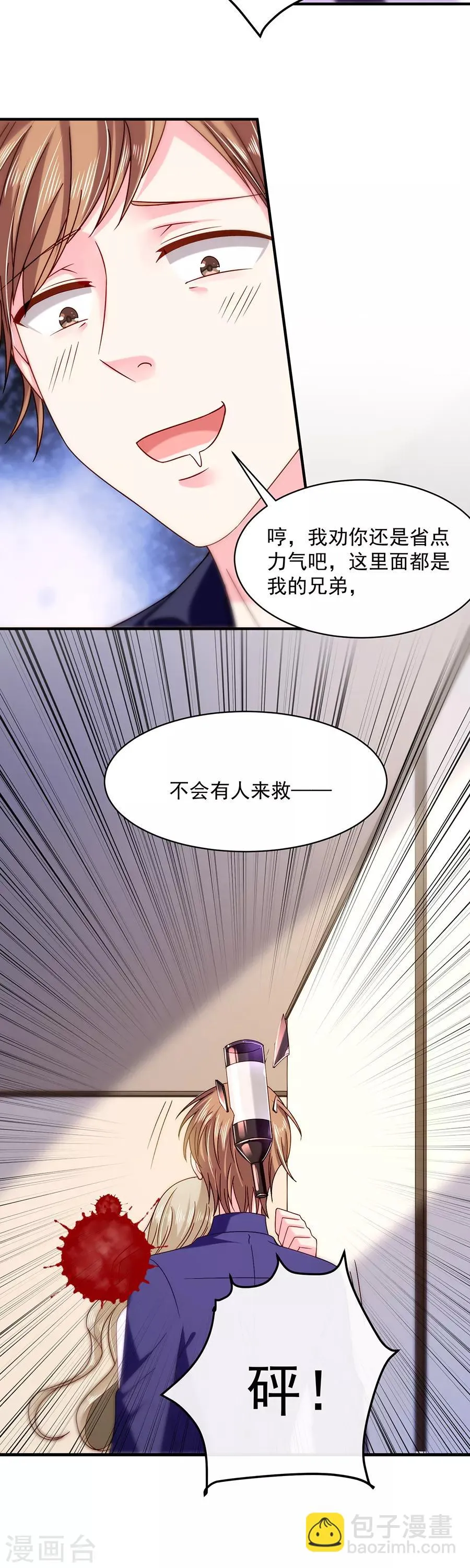 第46话 带走 第18页