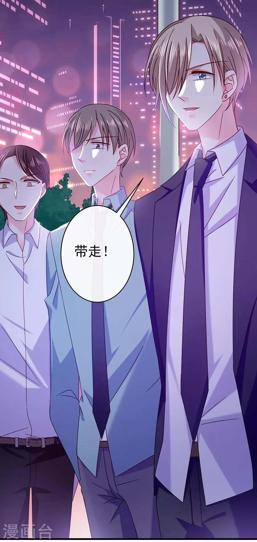 第46话 带走 第24页