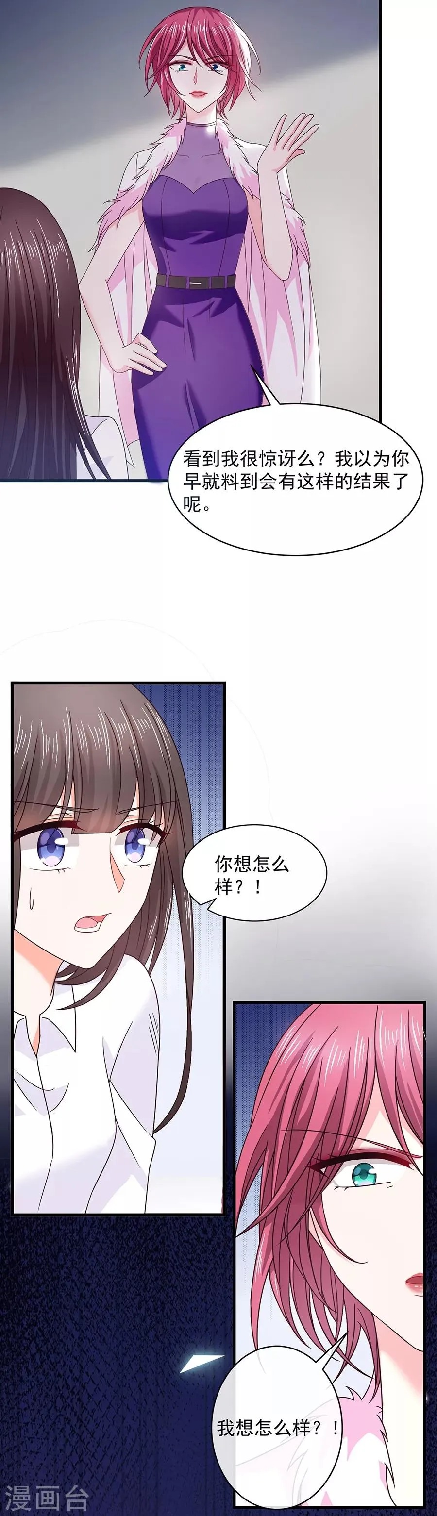 第47话 为什么抓我？ 第7页