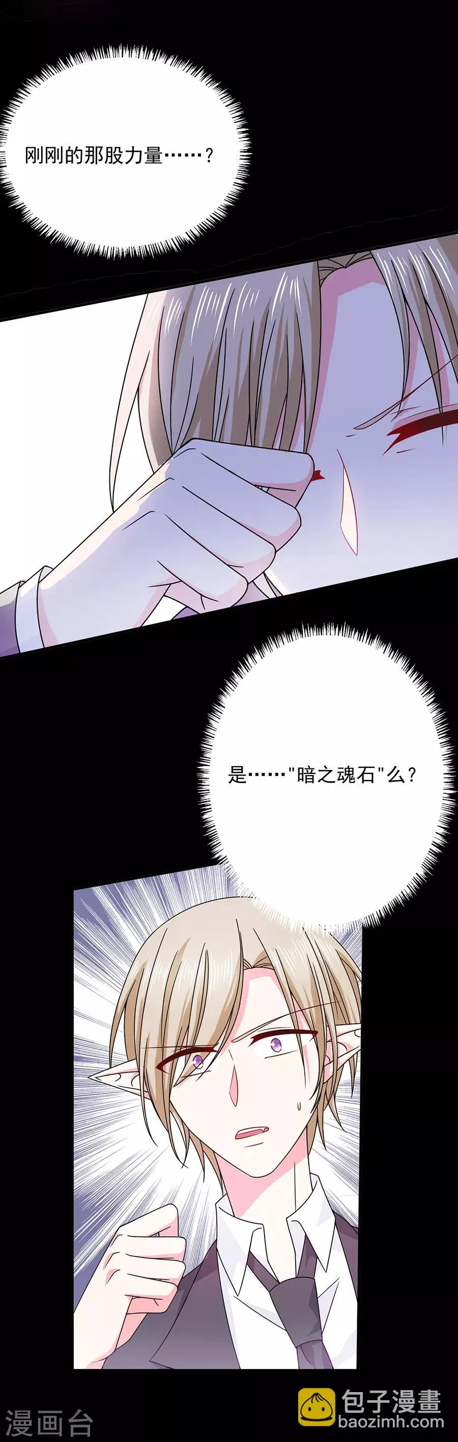 第47话 为什么抓我？ 第17页