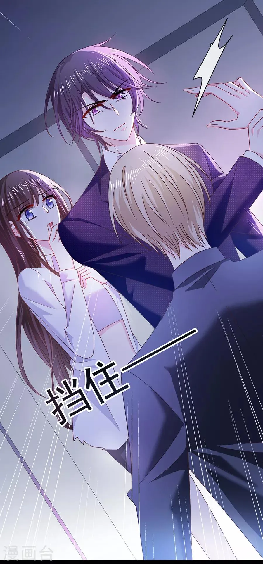 第48话 被吓傻了吗 第3页
