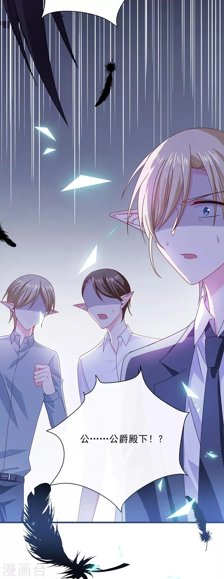 第48话 被吓傻了吗 第6页