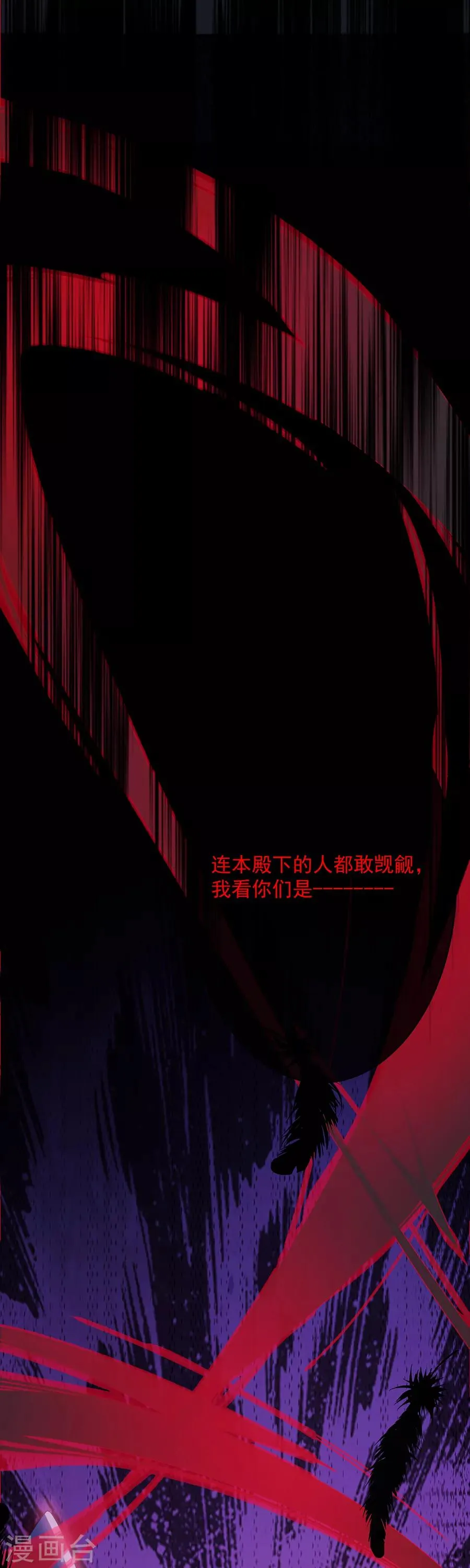 第48话 被吓傻了吗 第7页