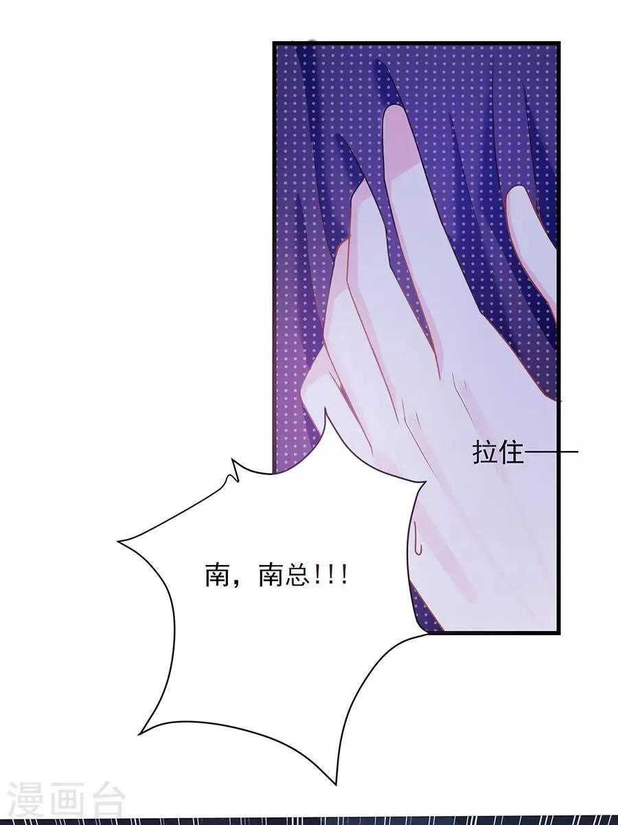 第48话 被吓傻了吗 第12页