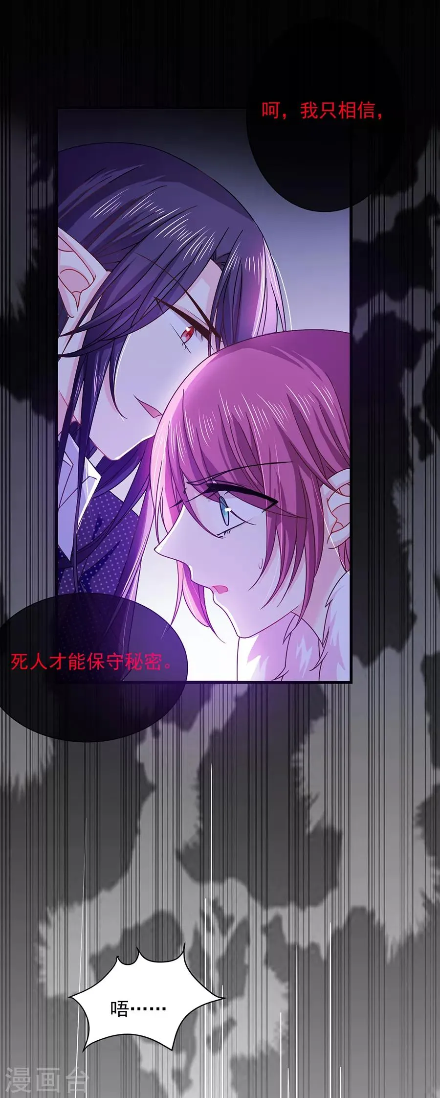第48话 被吓傻了吗 第14页