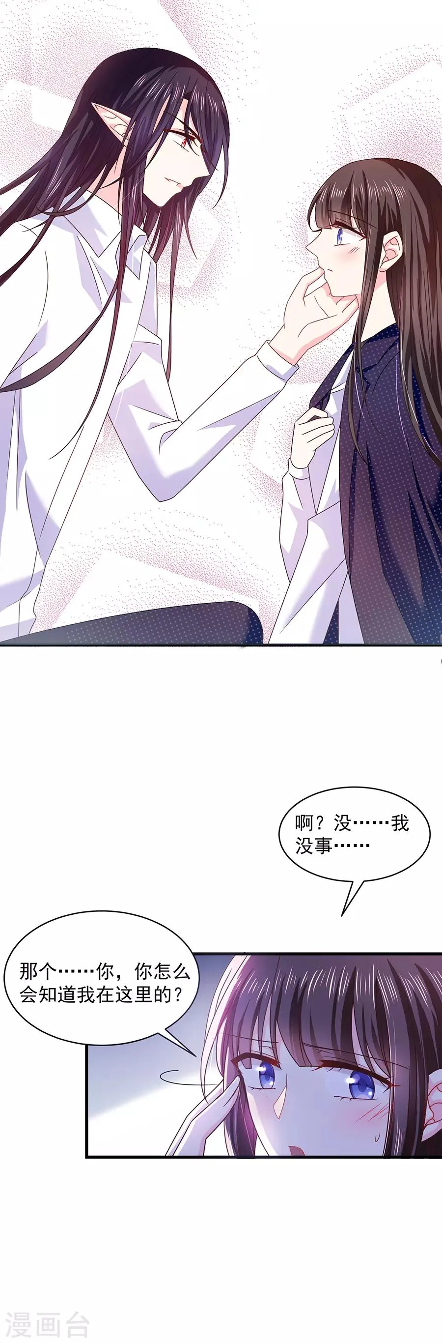 第48话 被吓傻了吗 第19页