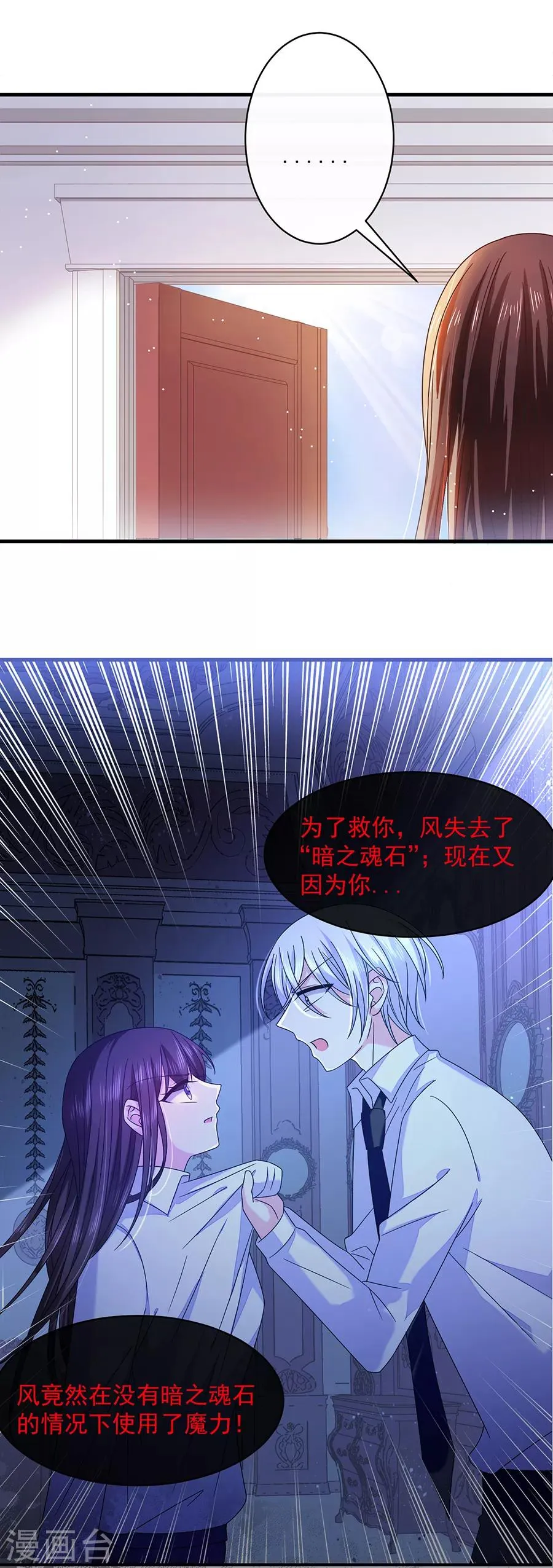 第48话 被吓傻了吗 第25页
