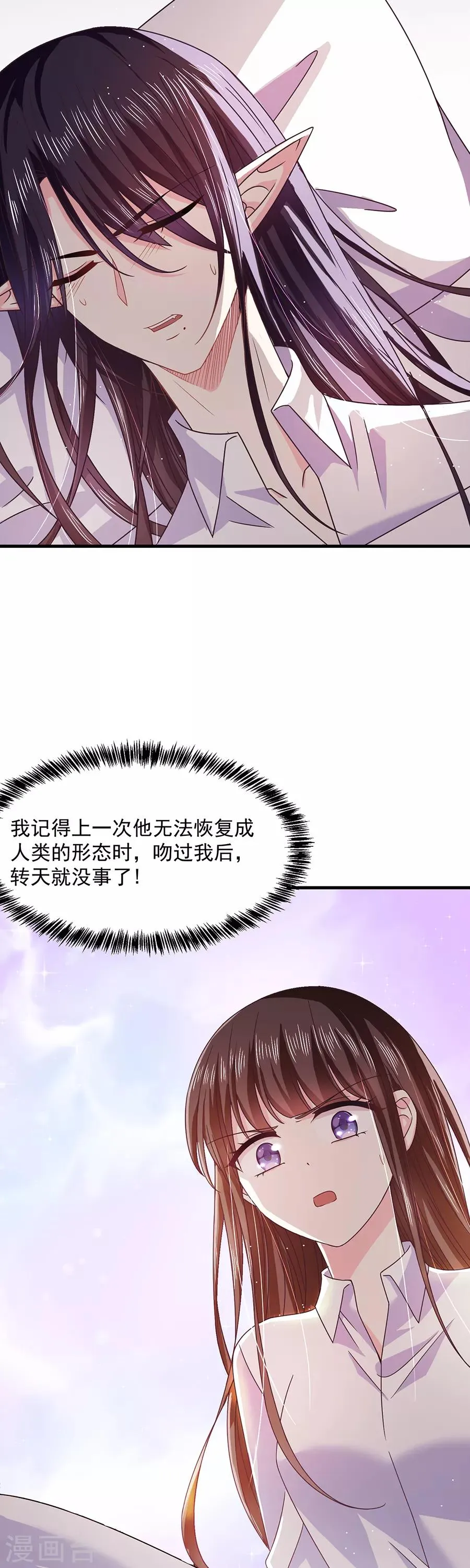 第48话 被吓傻了吗 第28页