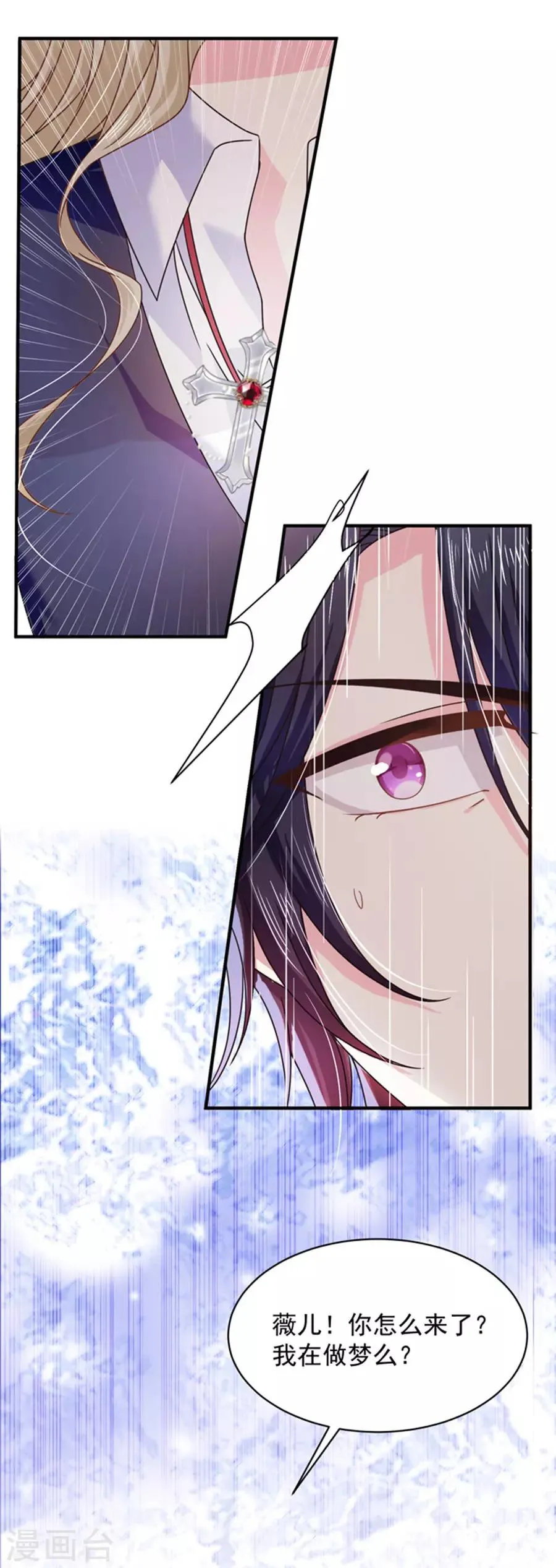 第49话 偷亲 第12页