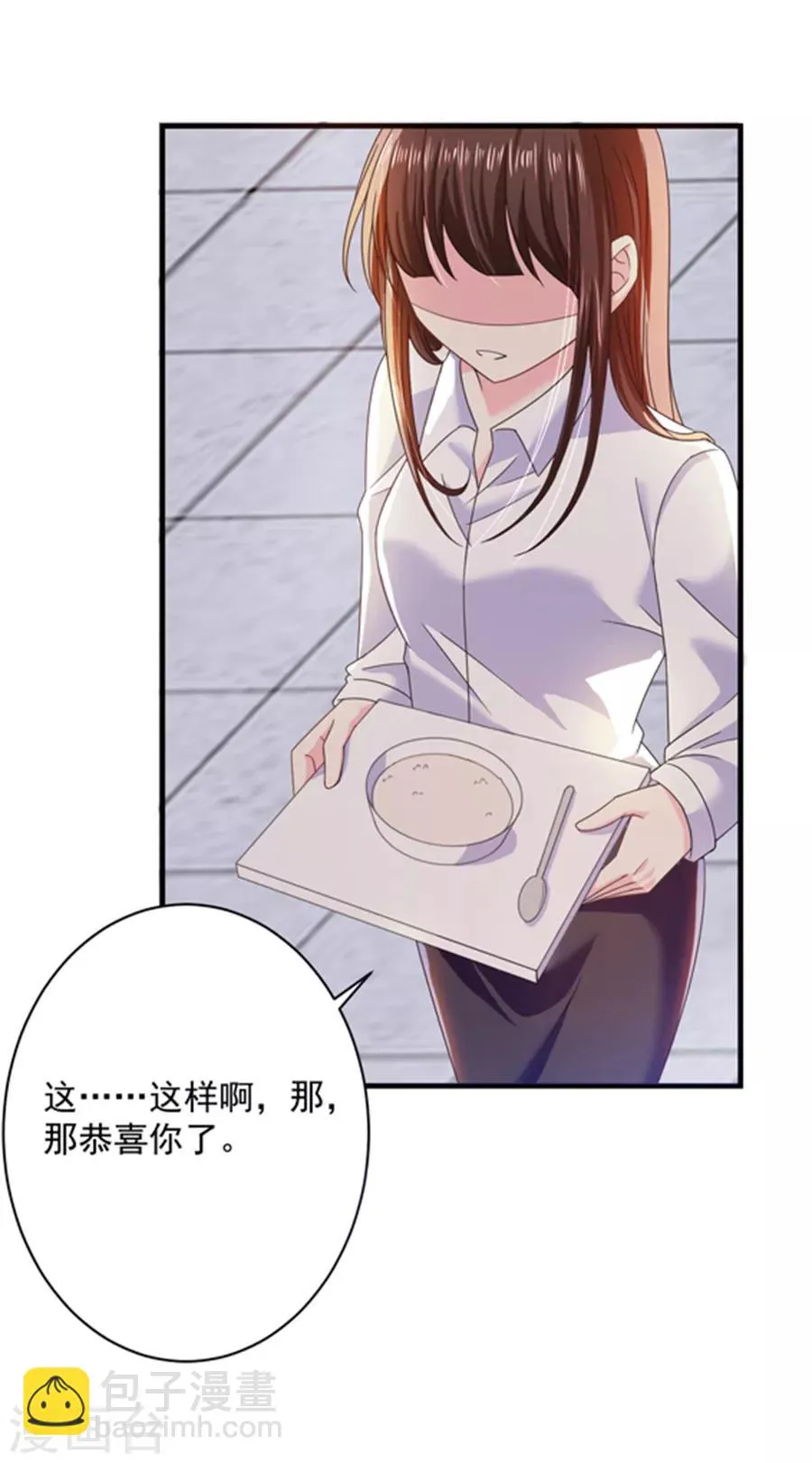 第49话 偷亲 第19页
