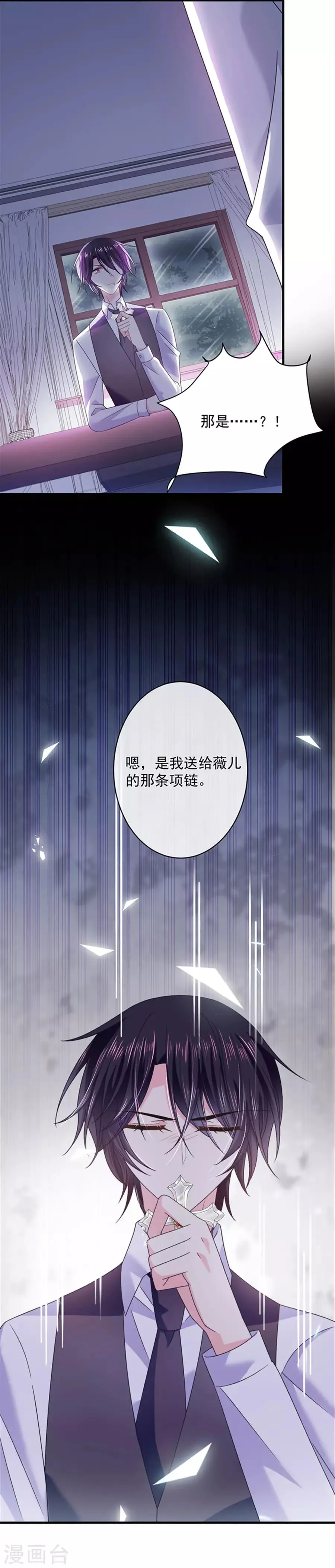 第50话 还钱 第10页