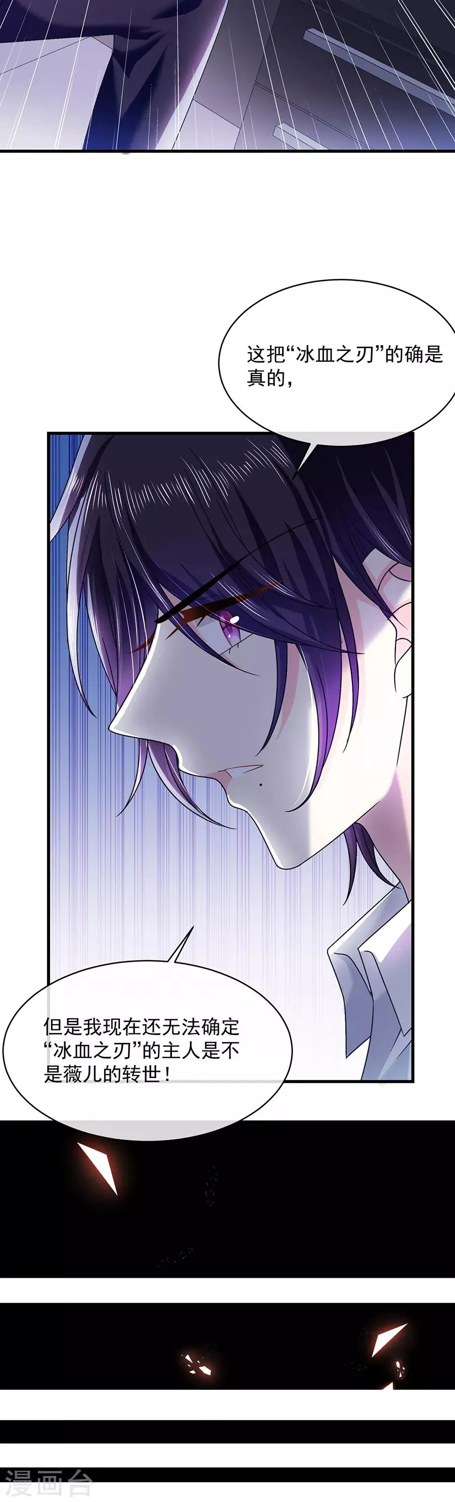 第50话 还钱 第13页