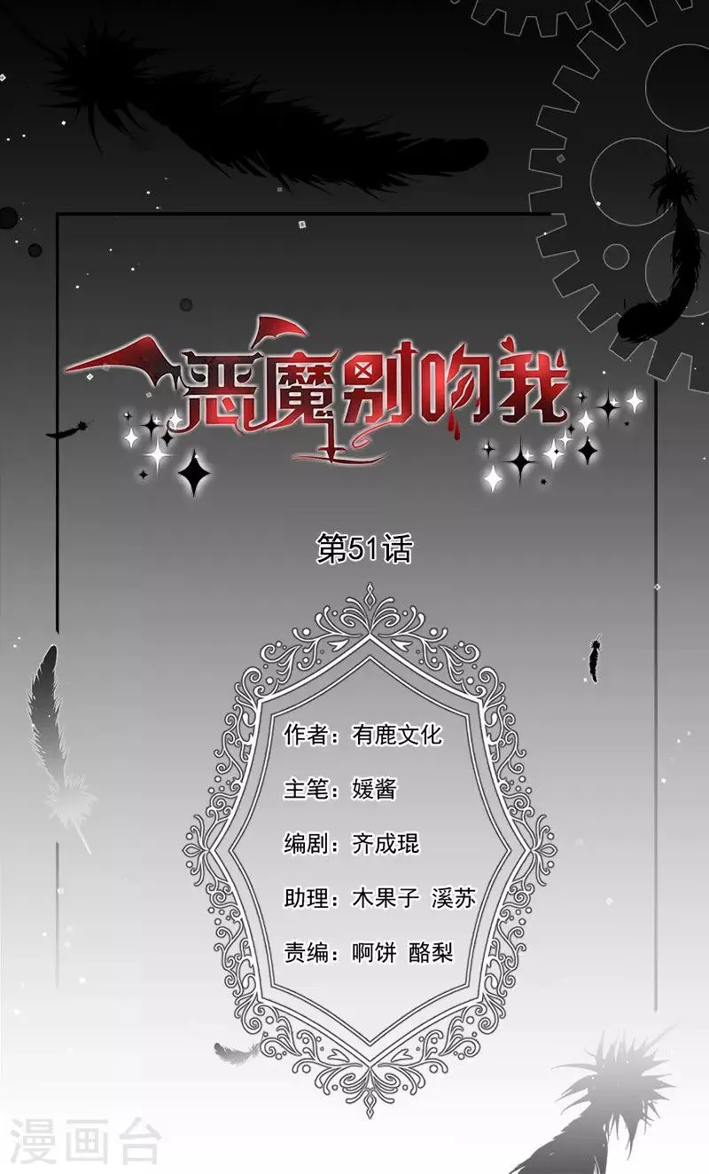 第51话 留宿 第1页
