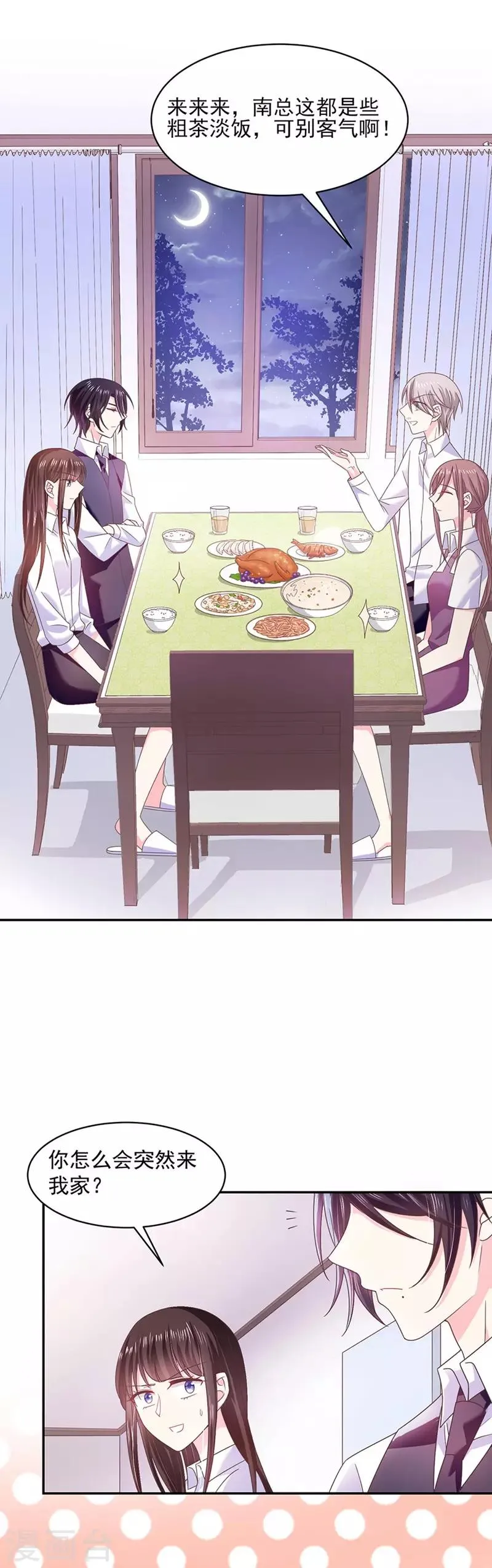 第51话 留宿 第6页