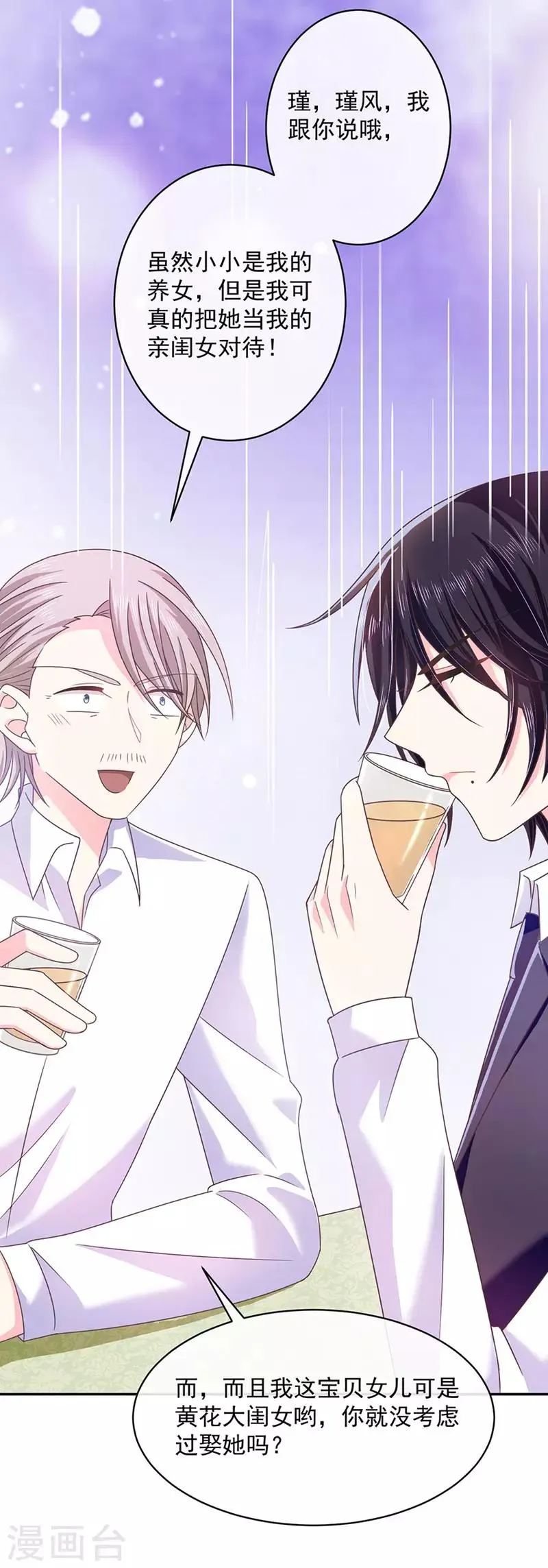 第51话 留宿 第9页