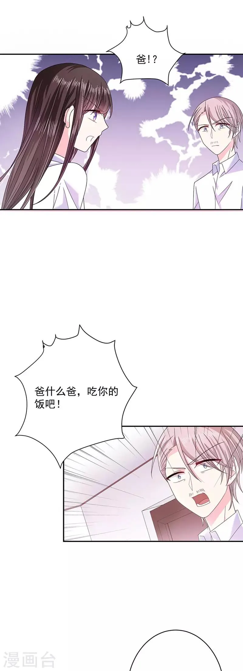 第51话 留宿 第10页
