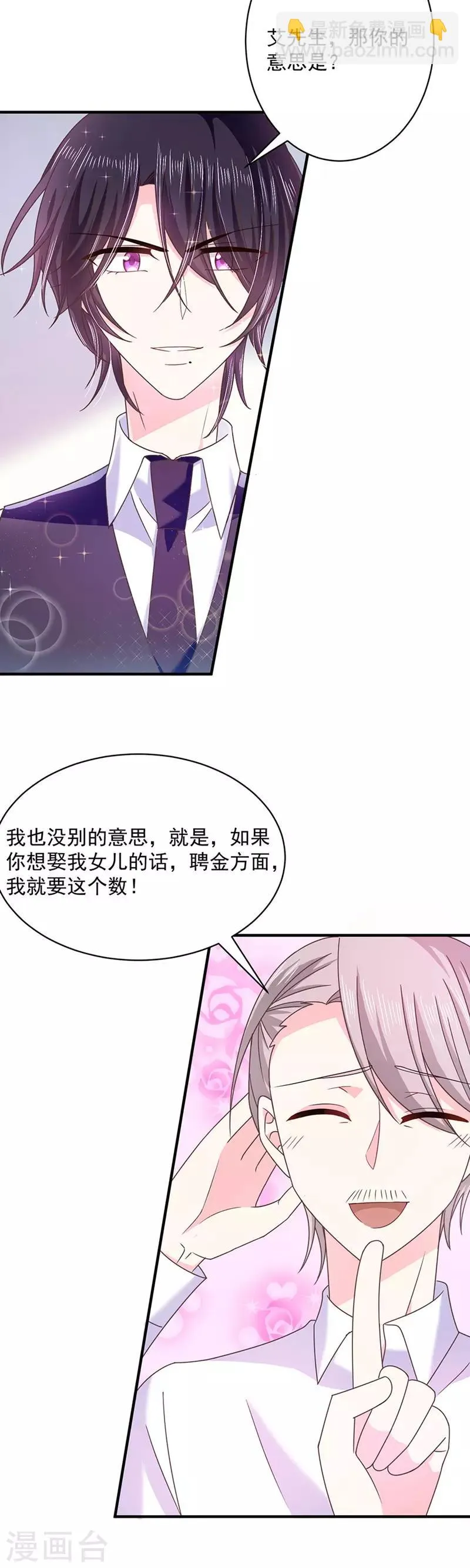 第51话 留宿 第11页