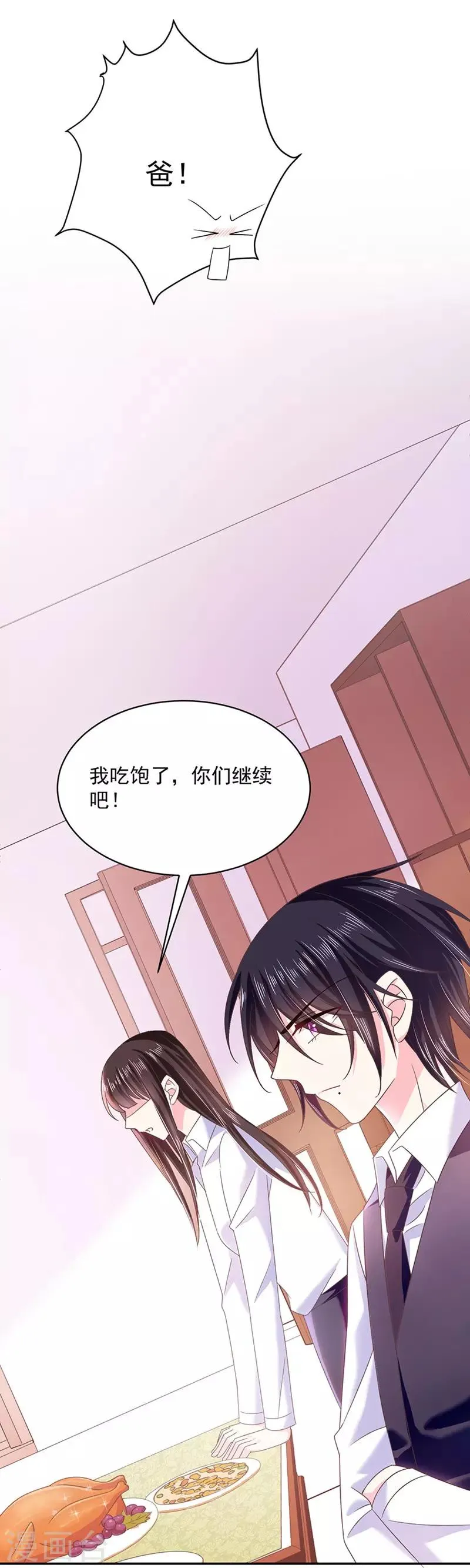 第51话 留宿 第14页