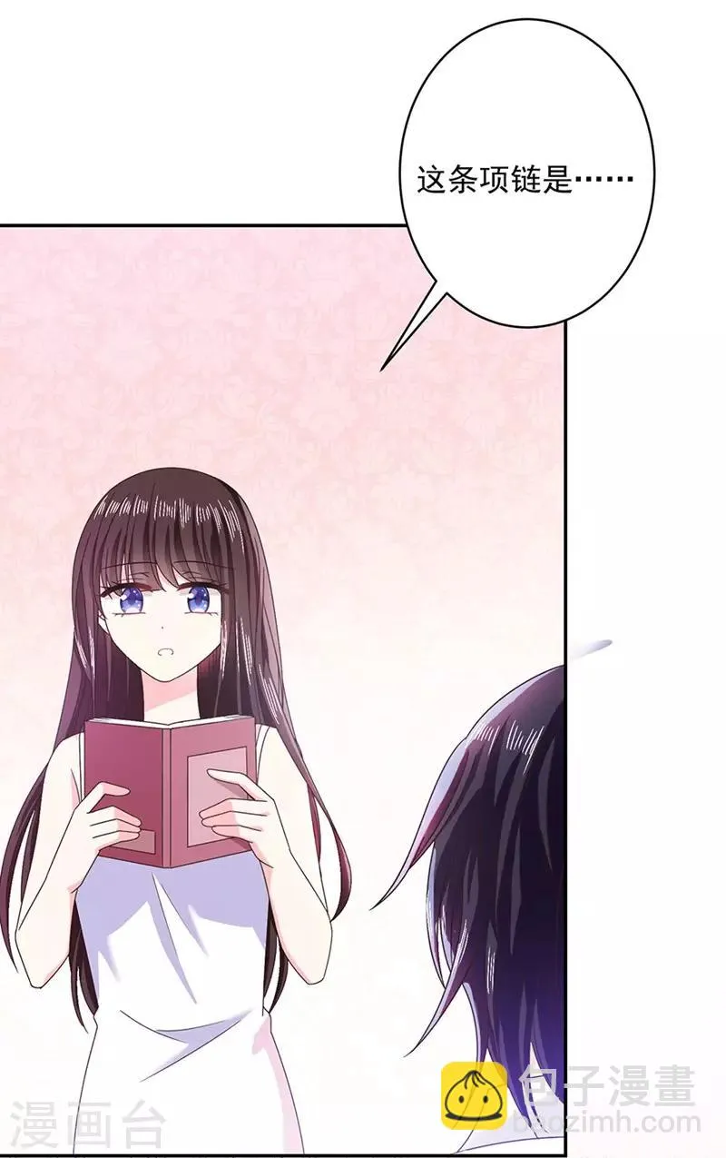 第51话 留宿 第23页