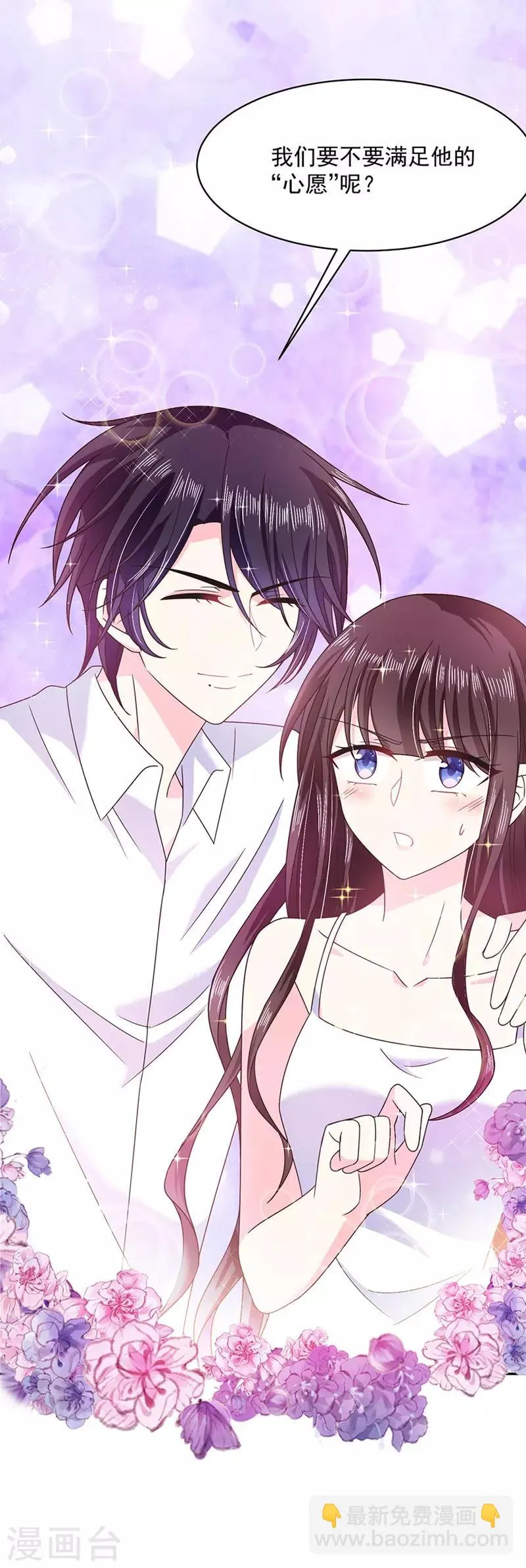 第51话 留宿 第27页