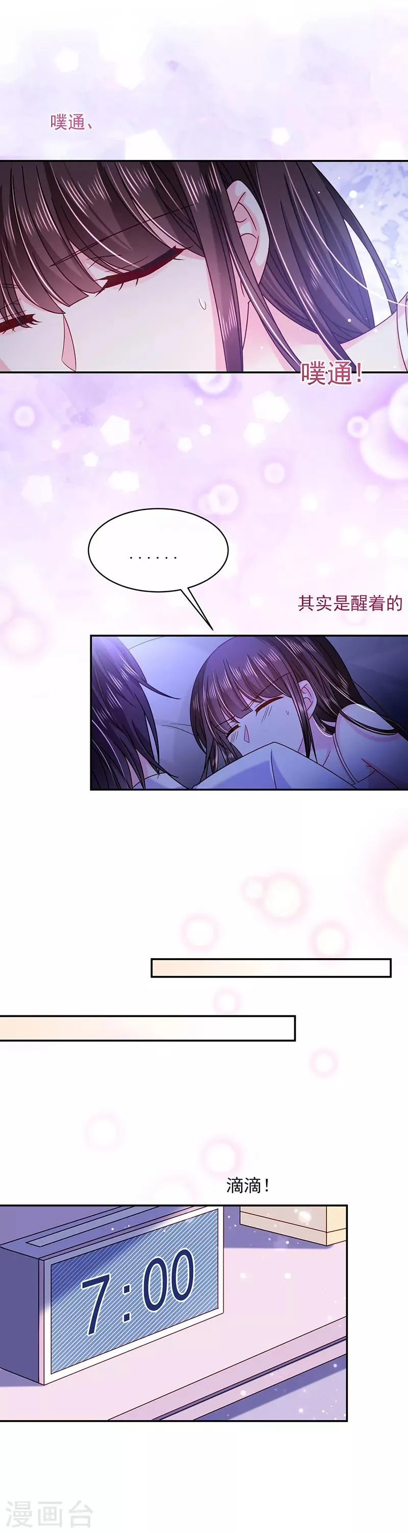 第52话 你听我解释 第11页