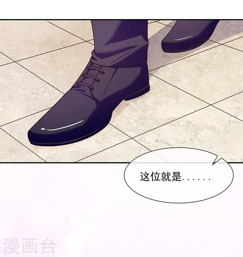 第53话 前男友 第9页