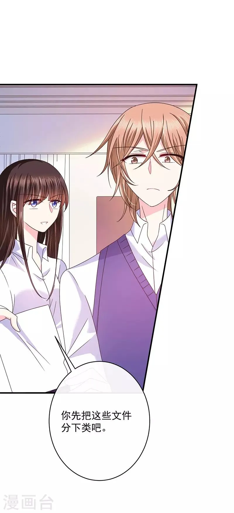 第53话 前男友 第16页
