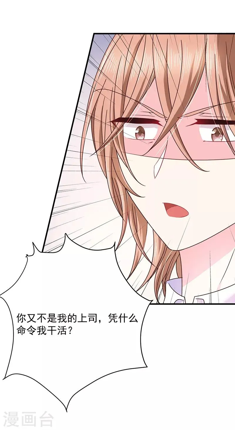 第53话 前男友 第17页