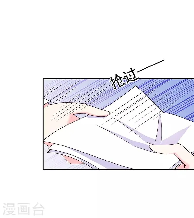 第53话 前男友 第23页