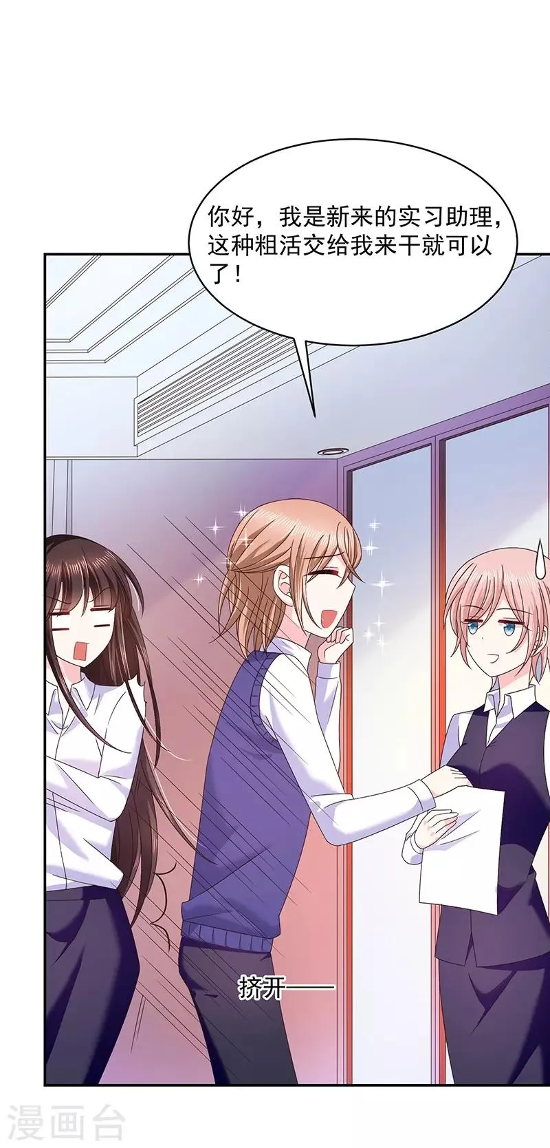 第53话 前男友 第24页