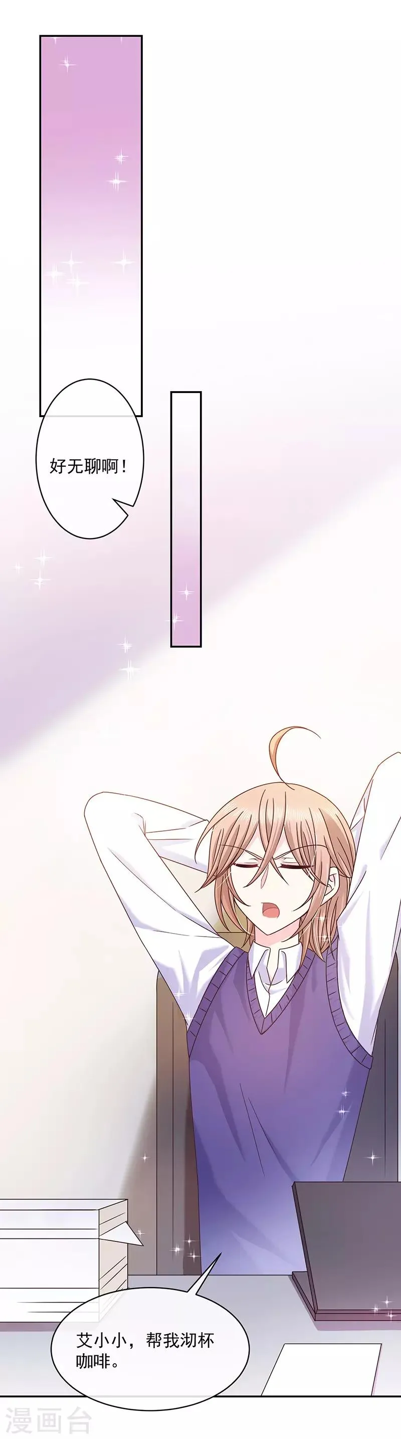 第53话 前男友 第26页