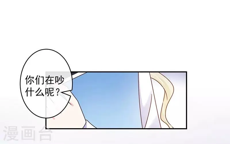 第53话 前男友 第29页