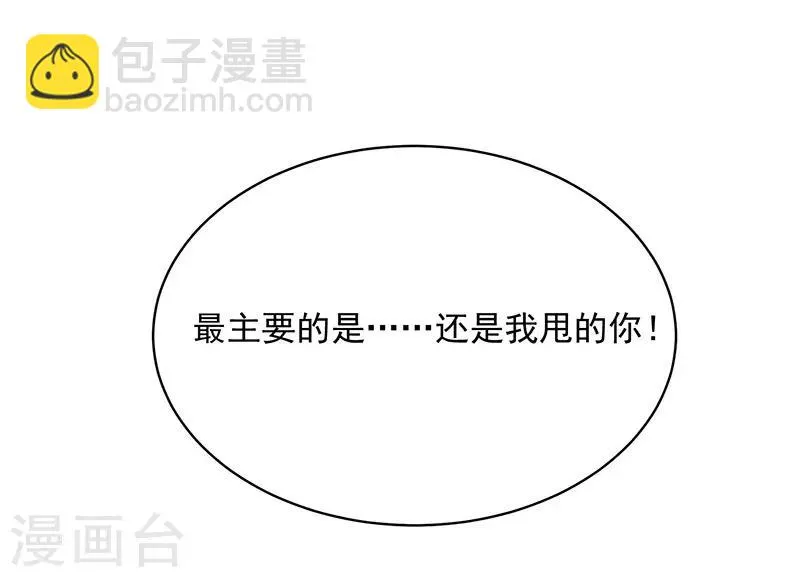 第53话 前男友 第33页