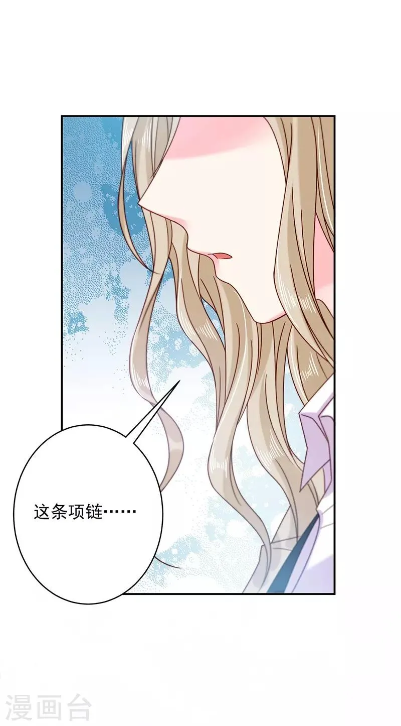 第54话 终于找到你了 第27页