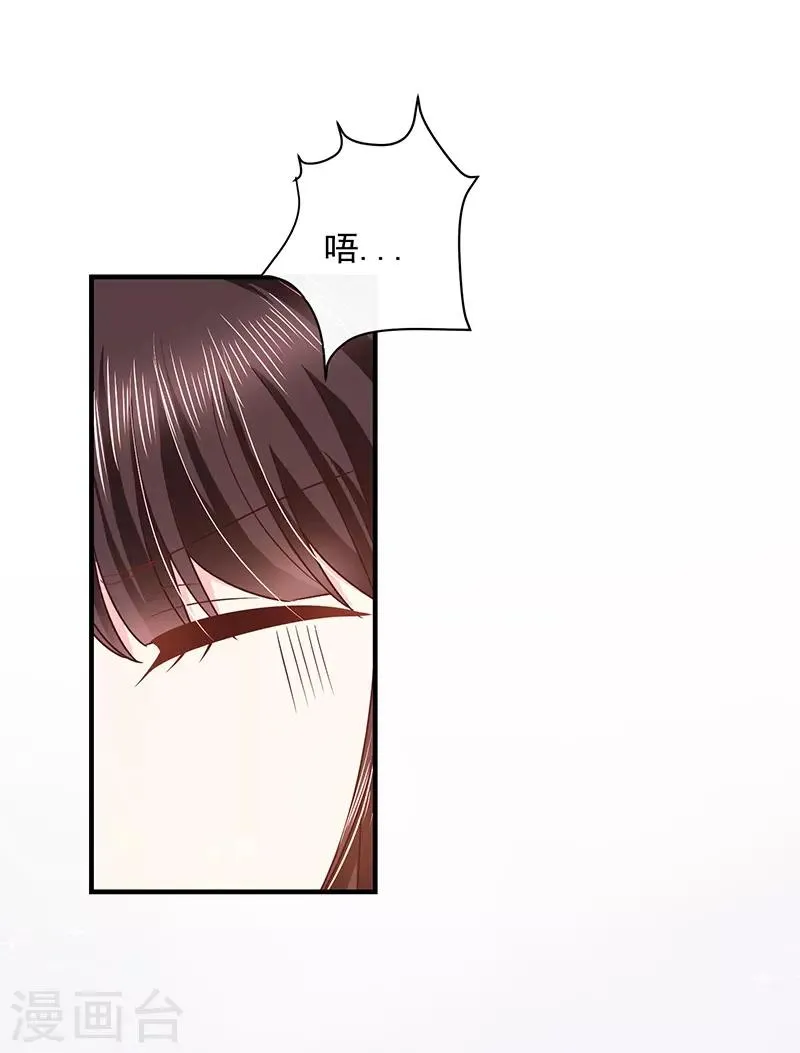 第55话 为什么对艾小小那么好 第17页