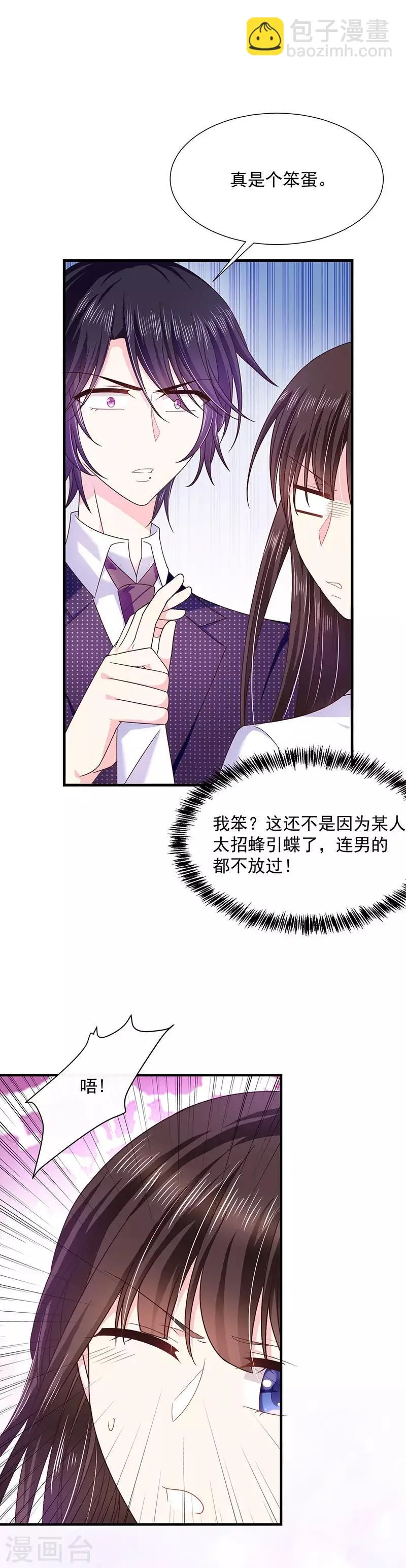 第55话 为什么对艾小小那么好 第20页