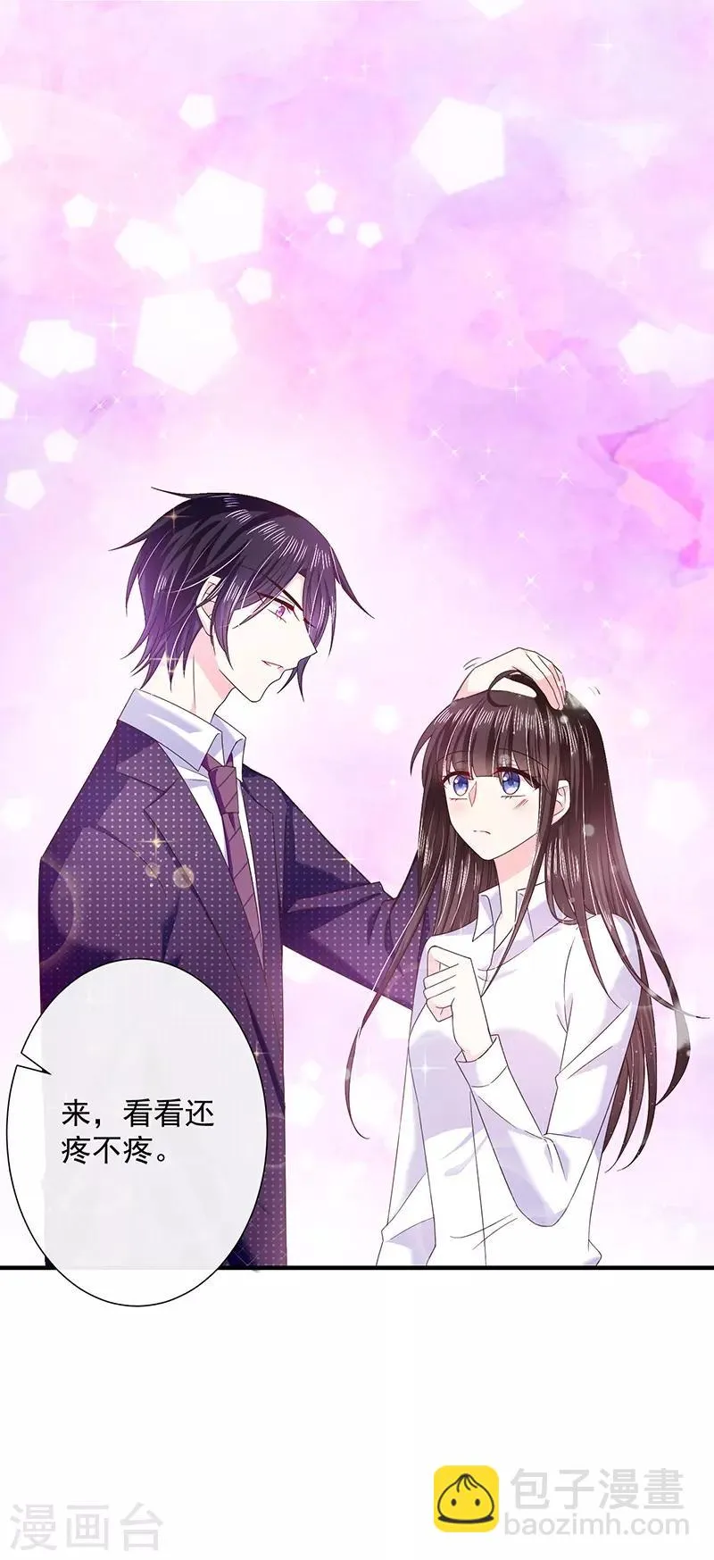 第55话 为什么对艾小小那么好 第25页