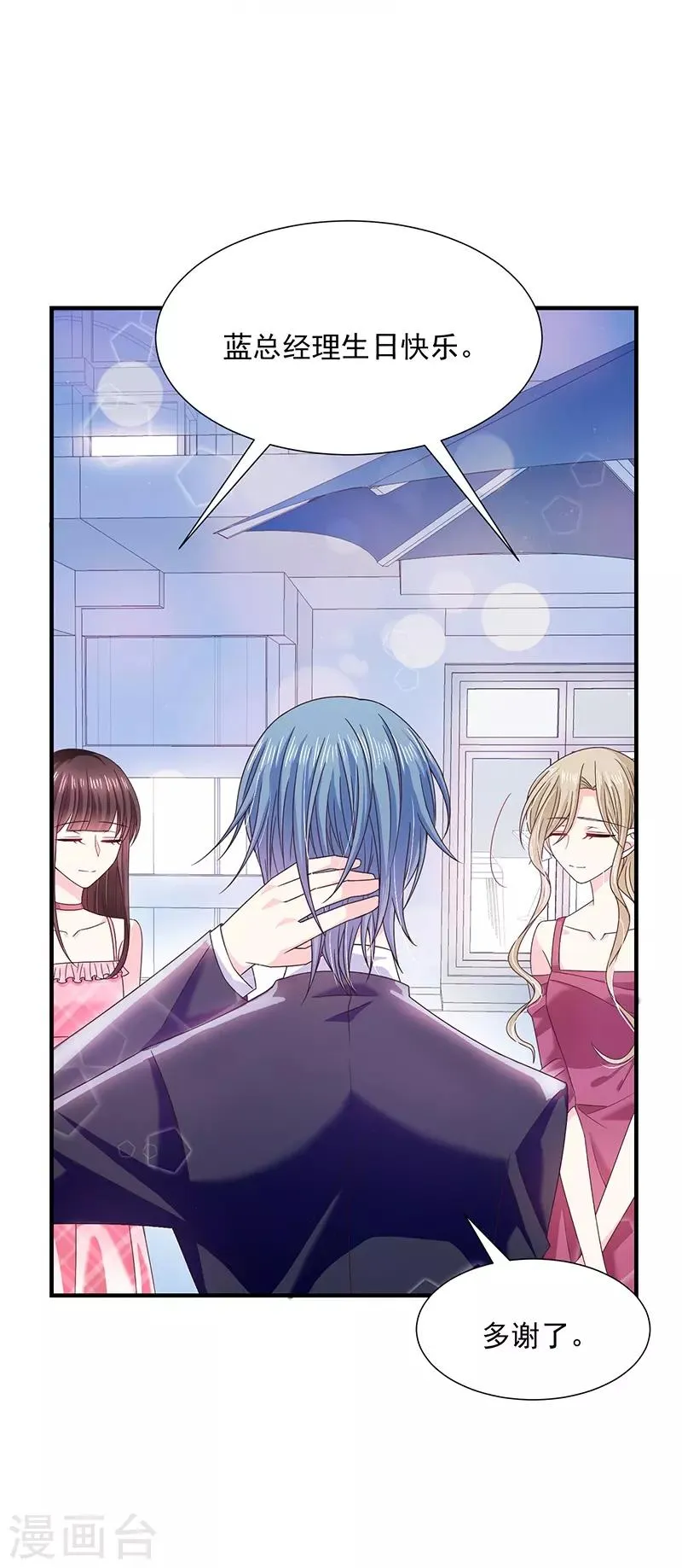 第56话 她就是我女朋友 第5页