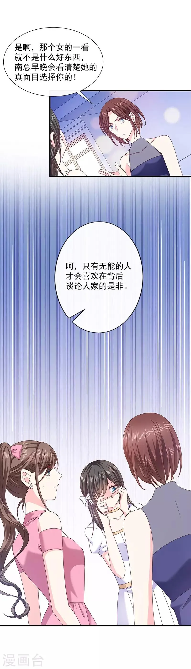 第56话 她就是我女朋友 第19页