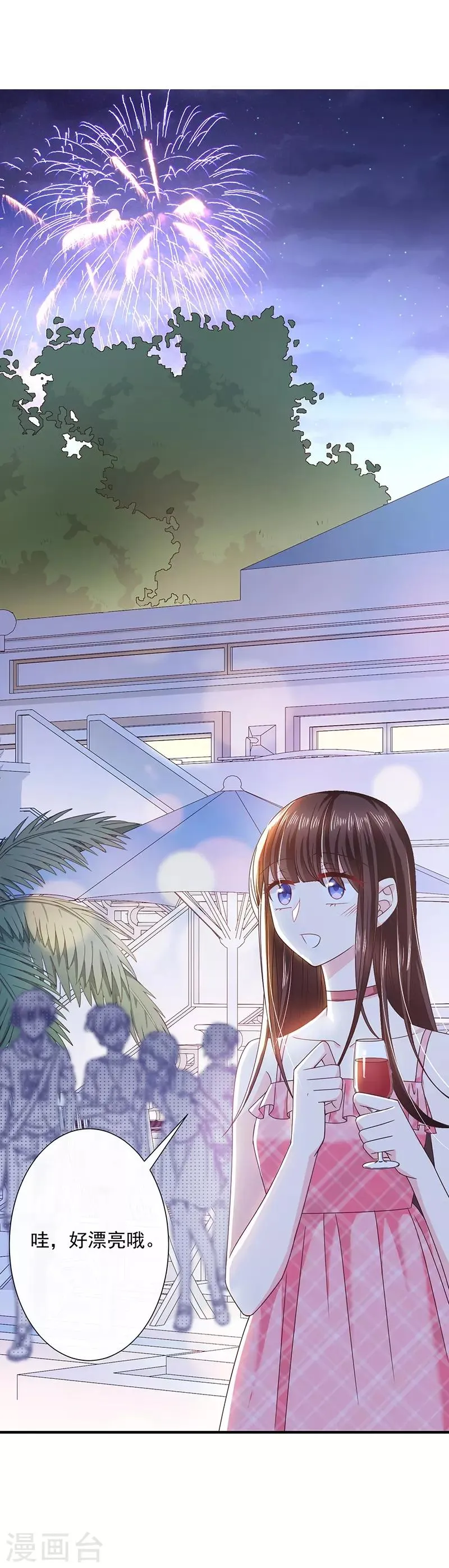 第56话 她就是我女朋友 第23页