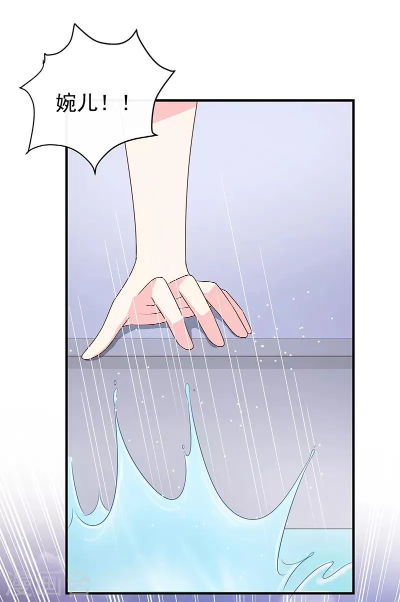 第57话 催情香 第5页