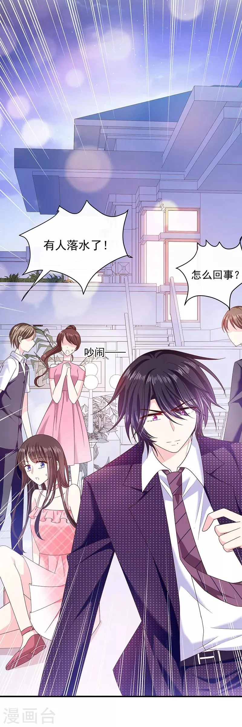 第57话 催情香 第6页