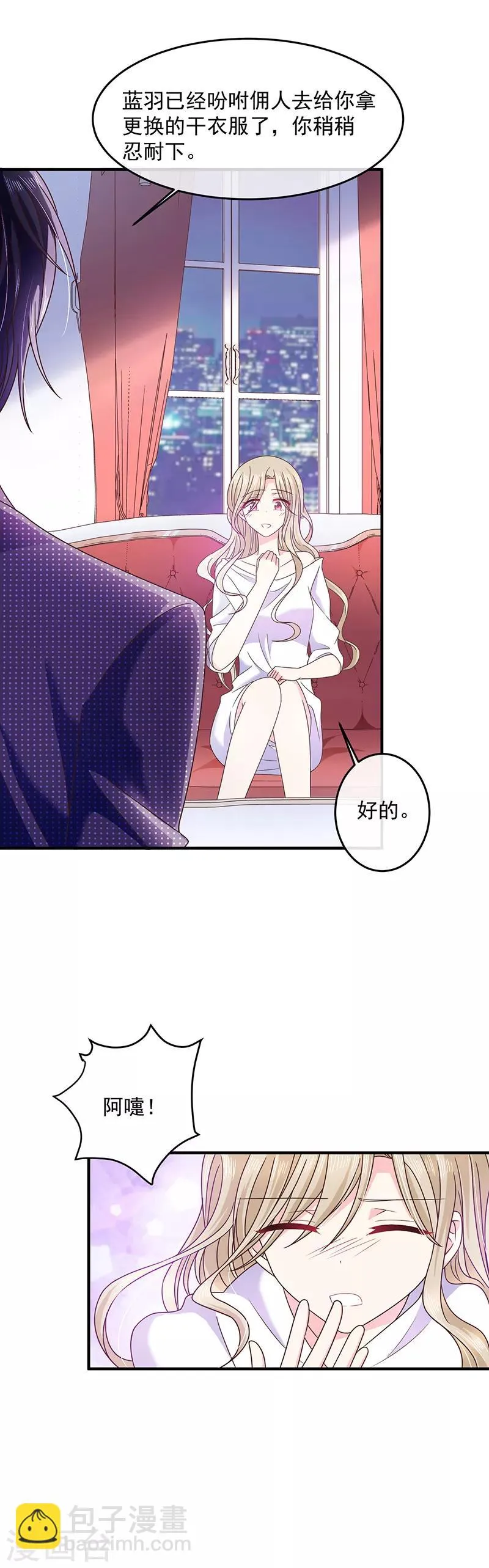 第57话 催情香 第9页
